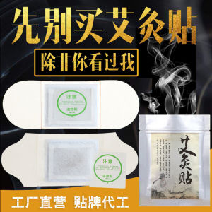 LZD  Argy Wormwood Self-Heating Moxibustion Plaster   Warm Moxibustion Chinese Mugwort Paste Cervical Spine Hot Compress Moxibustion Plaster Warmer Pad   Warming paste
