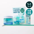 KEM DƯỠNG ẨM LÀM DỊU DA GOODAL ICE HEARTLEAF HYALURON SOOTHING CREAM 75ML. 