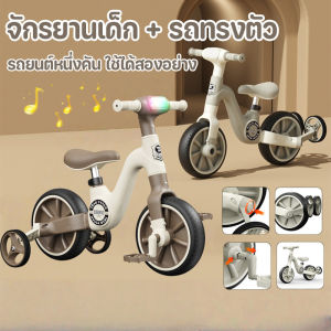 Tech Toy COD จักรยานเด็ก กรยานเด็ก 3 ล้อ จักรยานสมดุล1-7 ปี  3in1 Balance Bike  มีไฟ มีเพลง ของเล่นเด็ก