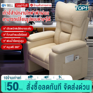 VBELL เก้าอี้โซฟาคอมพิวเตอร์ เก้าอี้พักผ่อน เก้าอี้พักผ่อนแบบแคปซูลอวกาศ เก้าอี้โซฟาสำหรับเล่นเกมและอีสปอร์ตบนอินเทอร์เน็ตคาเฟ่