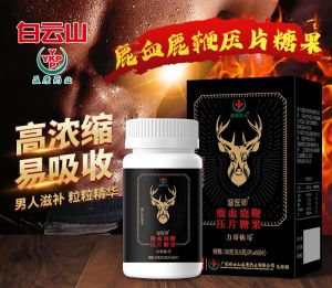 (清货价)盈康匠心健医师力哥铁马鹿血鹿鞭压片糖果咀嚼片现货
