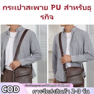 กระเป๋าสะพาย PU สำหรับธุรกิจกระเป๋าโทรศัพท์มือถือแบบสบาย ๆ กระเป๋าสะพายความจุขนาดใหญ่