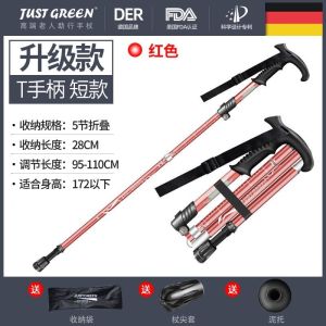 🔥品质 精选🔥德國超輕折疊登山杖伸縮手杖男女爬山裝備無碳素拐杖戶外多功能 German ultralight folding trekking poles escopic walking sticks for men and women climbing equipment carbon-free walking stick outdoor multi-function