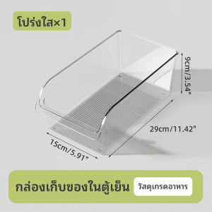 กล่องเก็บของในตู้เย็น หนาขึ้น กล่องเก็บผัก กล่องเก็บเนื้อและไข่ ชั้นวางจัดระเบียบตู้เย็น อเนกประสงค์ ประเภทลิ้นชัก วัสดุ PET