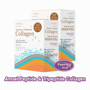 Amsel Peptide & Tripeptide Collagen แอมเซล เปปไทด์ & ไตร์เปปไทด์ คอลลาเจน 5000 มก. (30 ซอง/กล่อง) [2 กล่อง] AA 6412