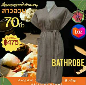 ชุดคลุมอาบน้ำ เสื้อคลุมอาบน้ำ สีพื้น สาวอวบๆ++ BATHROBE JUMBO SIZE ขนาดกว้าง 70 นิ้ว ยาว 42 นิ้ว ผ้าขนหนู ไม่เป็นขุย ไซร์ใหญ่มากกกก!!!