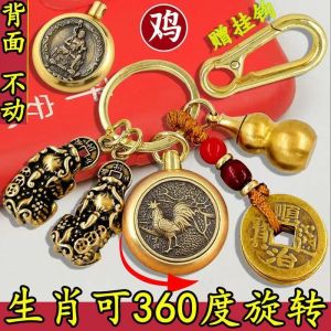 已开光 招财 黄铜葫芦公母貔貅十二生肖守护转转钥匙扣挂件汽车挂件貔貅钥匙扣礼物 Brass Gourd Male and Female Pixiu 12 Zodiac Guard Around Key Chain Pendant Car Pendant Pixiu Key Chain Gift