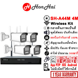 HIKVISION แบรนด์กล้องวรจรปิดอันดับ 1 ของโลก ชุดกล้องวงจรปิดไร้สาย 1080P Wireless Kit 4/8CH ระยะสัญญาณไกลสุด 100เมตร กล้องวงจรปิด wifi เสียบไฟใช้ได้ทันที อัดเสียง สัญญาณจับความเคลื่อนไหว ควบคุมแอพมือถือ แถมอุปกรณ์ติดตั้ง