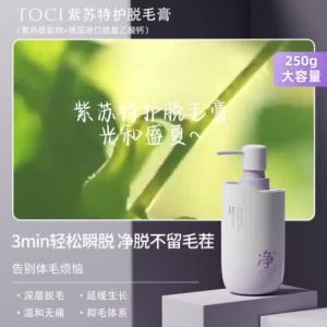 💗现货正品💗TOCI紫苏脱毛膏 TOCI Perilla Hair Removal Cream Clean Hand Hair Removal Leg Hair Soothing Gentle Non-Irritating No Black Spots Men Women
