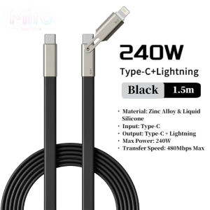 Miro 240W liquid silicone cable ultra‑fast charging 2‑in‑1 dual Type‑C and Lightning connectors soft elastic tangle‑resistant charging cord compatible with iPhone Android phones tablets and computers