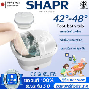 ของแท้100%ถังแช่เท้าอเนกประสงค์ เทคโนโลยีล่าสุด เลียนแบบการนวดแบบคนจริง ออกแบบตามหลักสรีรศาสตร์ ขุดลอกเส้นเมอริเดียน รักษักความงาม ยืดอายุขัย อ่างแช่เท้าสปา เครื่องแช่เท้า ถังแช่เท้า ถังสปาเท้า เครื่องสปาเท้า เครื่องสปาเท้า สปาเท้า กะละมังแช่เท้า