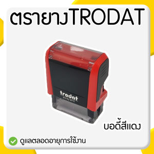 ตรายาง ตรายางหมึกในตัว สั่งทำตรายาง ชื่อ-ตำเเหน่ง (ทักเเชทก่อนสั่งซื้อนะครับผม)
