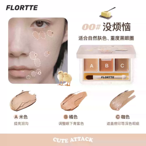 FLORTTE Penutup Cela🌸花洛莉亚 可爱颂系列三色遮瑕膏 FLORTTE three-color concealer 修容遮瑕推荐遮盖痘印
