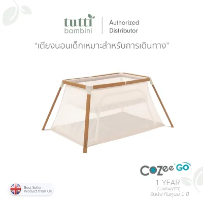 Tutti Bambini CoZee Go 3-in-1 Travel Cot เตียงนอนแบบพกพา