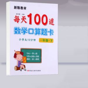 Buku Salinan Latihan Matematika Anak Kelas 1 Sd: Penjumlahan Pengurangan Multiplication Dan Division Untuk Anak 6-7 Tahun