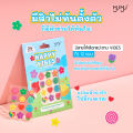 Myu Myu Acne Patch มิวมิว แอคเน่ แพทซ์ [24 แผ่น] แผ่นแปะสิว แปะสิว แปะสิวลายน่ารัก. 