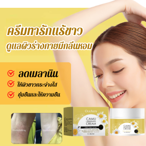 ครีมรักแร้ขาวWhiteningอีฟส์ ตัวจบรักแร้ดำและผิวหมองคล้ำได้ดี แอนตี้ดาร์กปรุงผิวไม่สม่ำเสมอ หนังไก่ขาหนีบใต้วงแขนใช้ได้ ระงับกลิ่นกายสัมผัสผิวนุ่มไม่ขุ่น เหมาะสำหรับคนต้องการผิวขาวใสสม่ำเสมอ