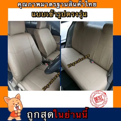 หุ้มเบาะรถเก๋ง HONDA CITY ปี2008-20132014-2019 หุ้มเบาะรถเก๋งซิตี้ หุ้มเบาะหนัง หุ้มเบาะแบบสวมทับตรงรุ่น หุ้มเบาะเก๋งสี่ประตู หนังหุ้มเบาะ