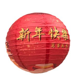 BEIBEI ของขวัญปีใหม่ 2026 ไฟปีใหม่สวยๆ พิมพ์ตัวอักษรดอกไม้ โคมไฟเทศกาลฤดูใบไม้ผลิ เหตุการณ์ย้อนยุค มือถือแบบมือถือ โคมไฟกระดาษ ห้างสรรพสินค้าช้อปปิ้งเล็ก ของเก่าแบบโบราณ โคมไฟจีน ของตกแต่งบ้าน