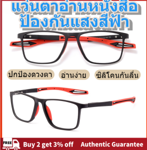 แว่นมองเห็นชัดผู้สูงอายุสปอร์ตสไตล์นิยมซิลิโคน ใส่สบายไม่กัดหู ยืดหยุ่นดีต้านการขัดขวาง ป้องกันแสงยอดแสงและเหงื่อ น้ำหนักเบาสะดวกพกพา