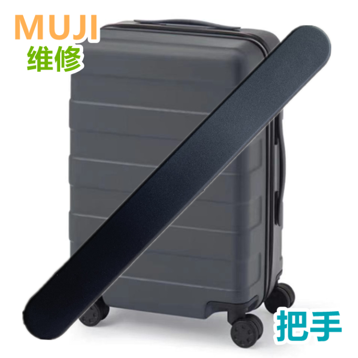 Luggage Handle Suitable for Replacing Japanese MUJI Suitcase Handle Accessories MUJI Luggage