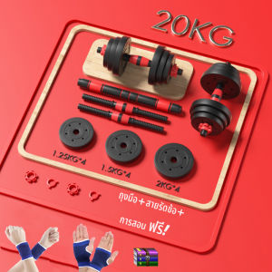 Keepmoving ดำเบล ดัมเบลแปดเหลี่ยม ดัมเบล dumbbell PVC ดัมเบลปรับน้ำหนัก 10KG 20KG 30KG 40KG ยกน้ำหนักที่ยกน้ำหนัก ออกกำลังกาย อุปกรณ์ออกกำลังกาย