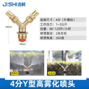 Béc tưới phun mưa 360 độ vít đồng có chỉnh lưu lượng đầu nối ren ngoài 21mm lưu lượng bán kính lớn