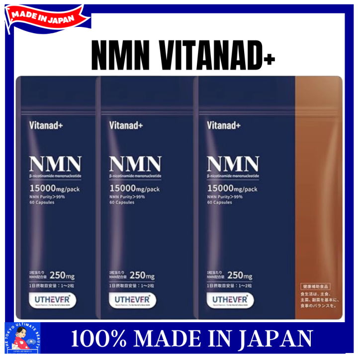 Vitanad+(ビタナッド) NMN ぬぎすて サプリメント 15000mg