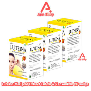 Luteina 60 แคปซูล [3 กล่อง] ลูทีน่า สารสกัดจากดอกดาวเรืองบริสุทธิ์ 100% จากธรรมชาติ บำรุงสายตา วิตามินดวงตา EE8201