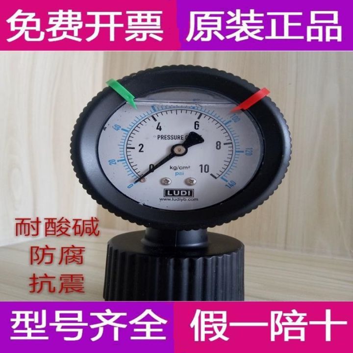 Original PP Diaphragm Pressure Gauge SKON Full Plastic Gauge LUDl Acid