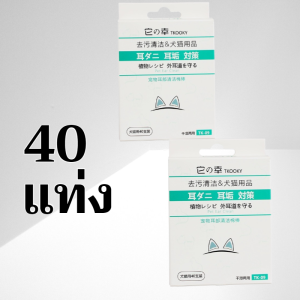 【เน้นทำความสะอาดหู】สำลีเช็ดหูสัตว์เลี้ยง น้ำมันหอมระเหย สำลีเช็ดไรหู น้ำยาล้างหู น้ำยาเช็ดหูสุนัข แมว ทิชชู่ฆ่าเชื้อ宠物耳部清洁棉签