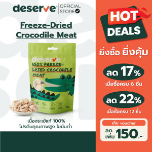 DESERVE เนื้อจระเข้ฟรีซดรายแท้ 100% สำหรับสุนัขและแมว แพ้ไก่ทานได้ ไม่เค็มไขมันต่ำ 40 g