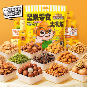 【三只松鼠炒货零食大礼包650g】混合坚果大礼包每日坚果 Mixed Nuts Spree Daily Nuts