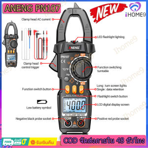 【มาถึงภายใน 2 วัน】🚚ANENG AT619 มัลติมิเตอร์แบบดิจิตอลแคลมป์ 4000 นับโวลต์มิเตอร์มิเตอร์ปัจจุบัน