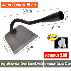 WORTH จัดส่งจากกทม จอบขุดดิน จอบ จอบถากหญ้า จอบอเนกประสงค์ จอบเล็ก จอบพร้อมด้าม ใช้ถากหน้าดิน ถางหญ้า อุปกรณ์แต่งสวน และพรวนดิน จอบมัลติ