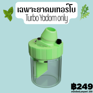Turbo Yadom Fan Herbal Inhaler | ยาดมสมุนไพรพร้อมพัดลมในฝา ใช้ได้กับฮ่งไทย