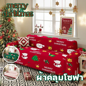 【Crystal_】COD ผ้าคลุมโซฟาคริสต์มาส ลายซานตาคลอส สำหรับโซฟาตัวแอล ผ้าหนา พู่สวยงาม กันฝุ่นและรอยข่วนจากแมว