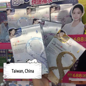 Spot Taiwan Future Beauty 8-minute facial mask hydrating whitening weak muscle repairing moisturizing soothing and anti-counterfeiting code
