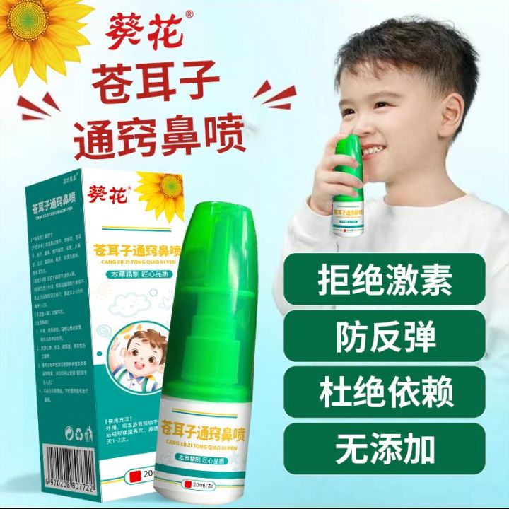 苍耳子儿童鼻窦炎过敏鼻塞鼻甲肥大通鼻打喷嚏流鼻涕鼻子不通气Children with chronic sinusitis, allergies ...