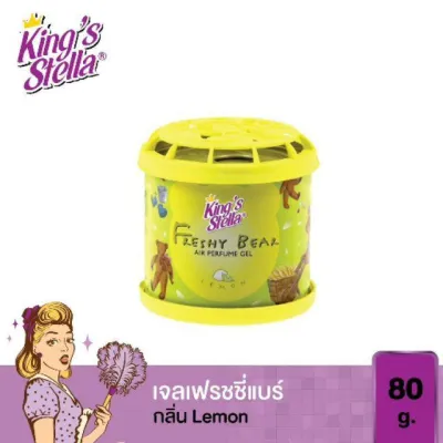 น้ำหอมหมีซิ่ง (3 กระปุก) มีหลายสี Kings Stella Brand น้ำหอมหมี น้ำหอมในรถ น้ำหอมในรถยนต์