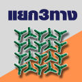 ท่อแยกลม3ทาง ท่อแยกลม4ทาง ท่อต่อตรง วาล์วปรับลม แบบพลาสติกสีเขียว. 