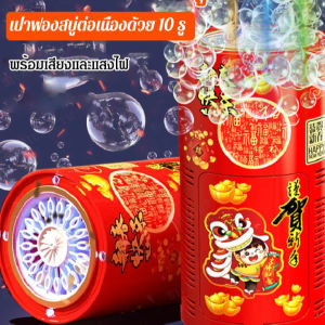 Cigarette Lighter Powerful Bubble Toys Music Lighting Effect Romantic Bubbles One-touch Start