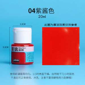 Pebeo สีแก้วสำหรับมืออาชีพ16สีอะคริลิคขนาด20มล. อุปกรณ์วาดภาพด้วยมือเซรามิกภาพวาดโปร่งแสงแบบ DIY