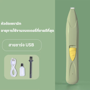 hooh pet🌈ปัตตาเลี่ยนตัดขนเท้า ซอกเท้า สำหรับสัตว์เลี้ยง แมว/สุนัข หัวตัดขนาดเล็ก ตัดขน เครื่องโกนขน