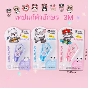 Stationery Sparkel  เทปแก้ตัวอักษรแบบการ์ตูน สไตล์ INS เหมาะสำหรับหญิงสาวที่ชื่นชอบความสวยและน่ารัก เหล่าแต่ละชิ้นยาว 3 เมตร การถอดเทปและแก้ตัวอักษรราบรื่น ผิวของเทปเรียบและสะดวกต่อการเขียน. A033