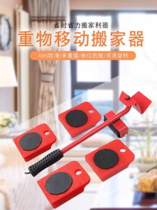 5Pcs Furniture Moving Lifter Mover Heavy Tool Kit Portable Labor-Saving {SG Store}