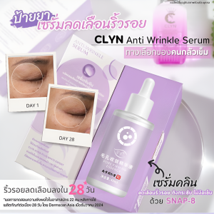 ✨เซรั่มลดเลือนริ้วรอย 28 วัน ช่วยปรับปรุงริ้วรอยแห้ง อ่อนโยนต่อผิวแพ้ง่าย ให้ความชุ่มชื้น ปรับสีผิวให้กระจ่างใส ซึมซาบง่าย