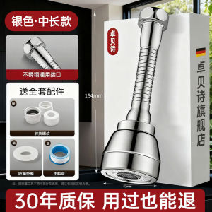 AU Faucet extension tube anti-splash device universal adapter multi-directional extender anti-splash head
