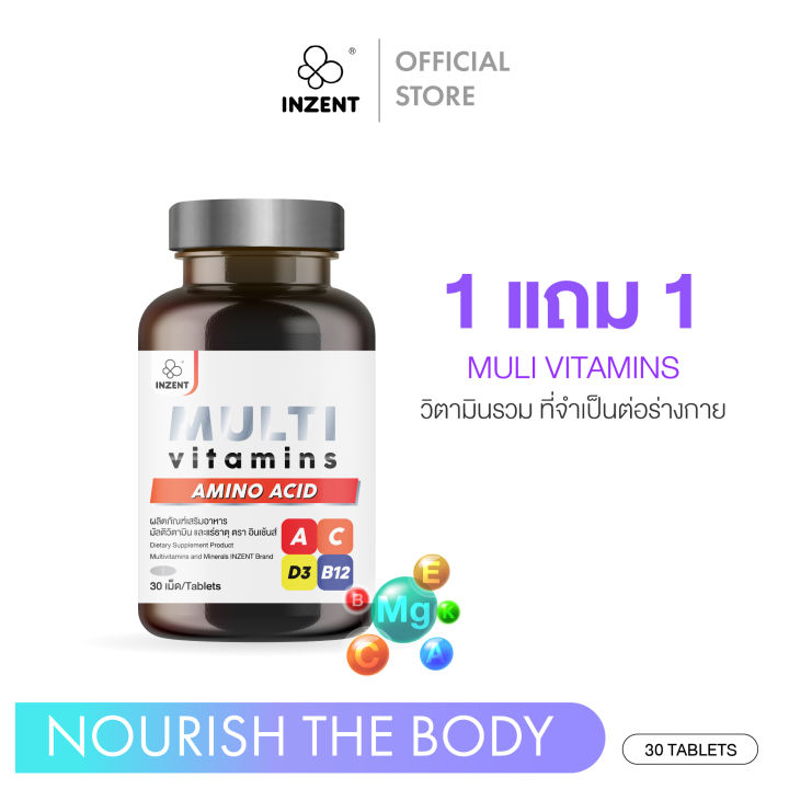 ส่งฟรี!! [1+1] วิตามินรวม และ แร่ธาตุรวม รวม 20 ชนิด วิตามิน เอ บี ซี ดี อี เค ซิงค์ แมกนีเซียม Multivitamin and Multimineral Vitamin มัลติวิต แอนด์ มิเนอรัล ขายดี [A12]