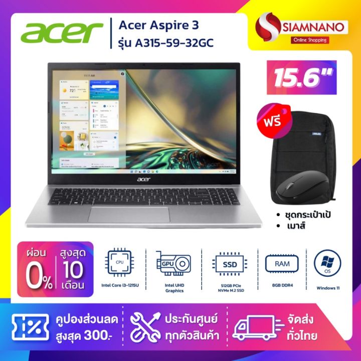 Notebook Acer Aspire รุ่น A315-59-32GC สี Pure Silver (รับประกัน
